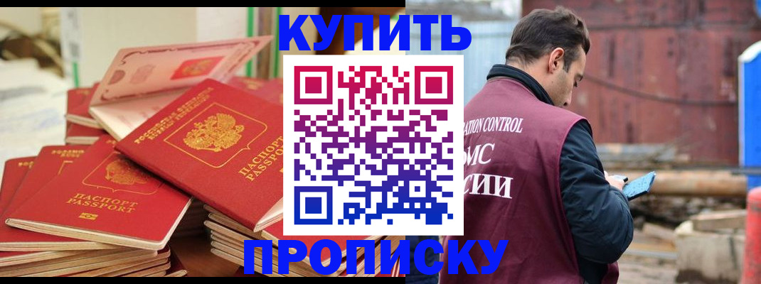 пропишу в квартире в Знаменске