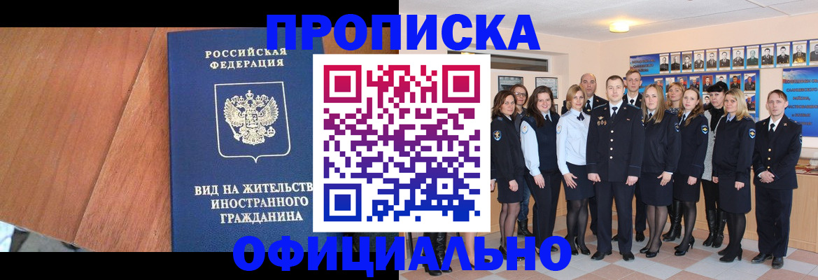временная регистрация адрес в Знаменске